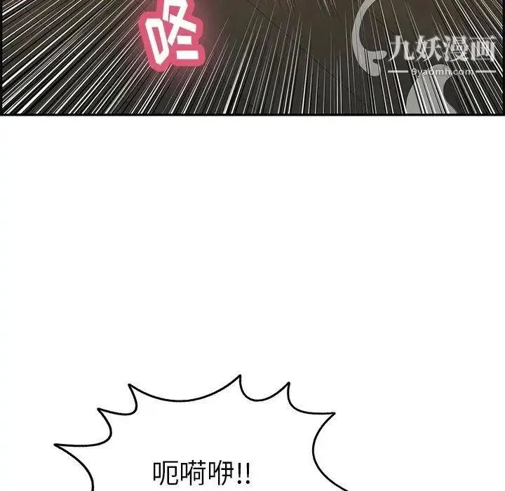 致命的你 第68话 第128页