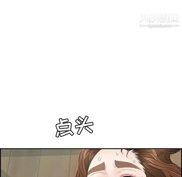 致命的你 第68话 第20页