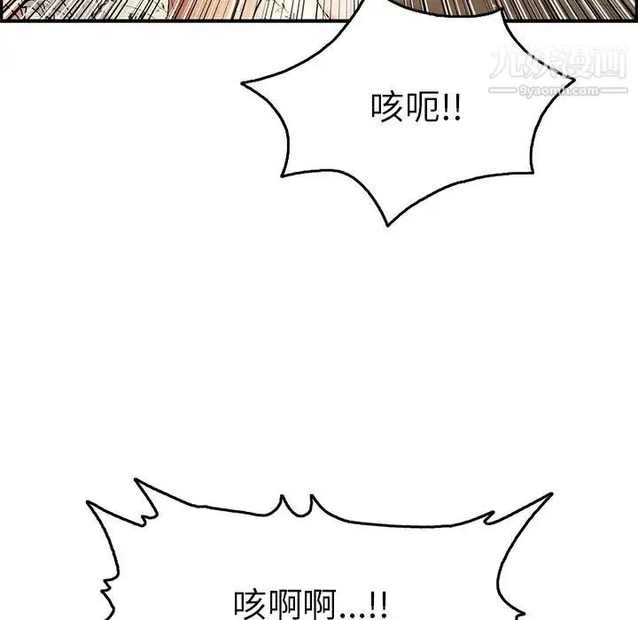 致命的你 第68话 第55页