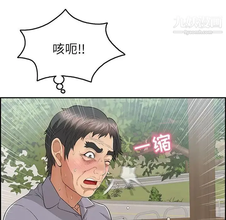 致命的你 第68话 第16页