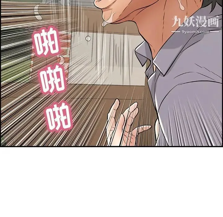 致命的你 第68话 第119页