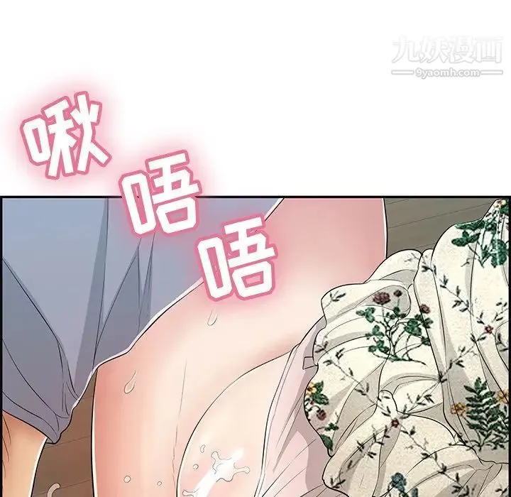 致命的你 第68话 第49页