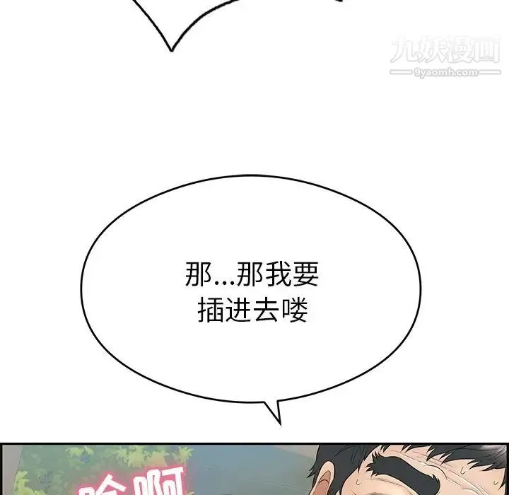 致命的你 第68话 第18页