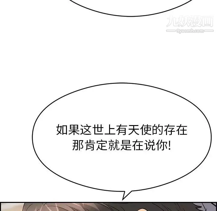 致命的你 第68话 第31页