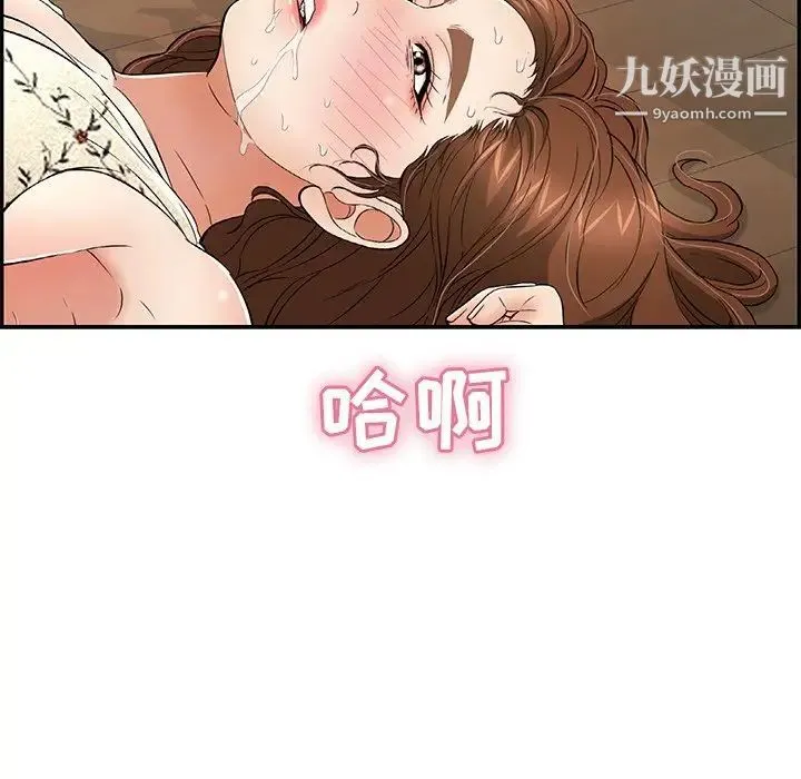 致命的你 第68话 第28页
