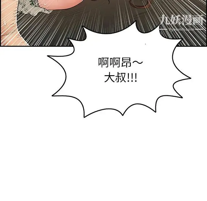 致命的你 第68话 第115页