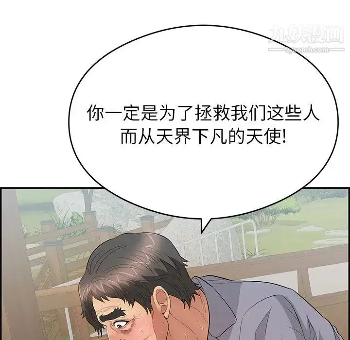 致命的你 第68话 第29页