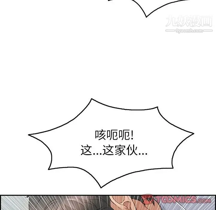 致命的你 第68话 第51页
