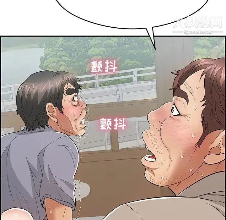 致命的你 第68话 第68页