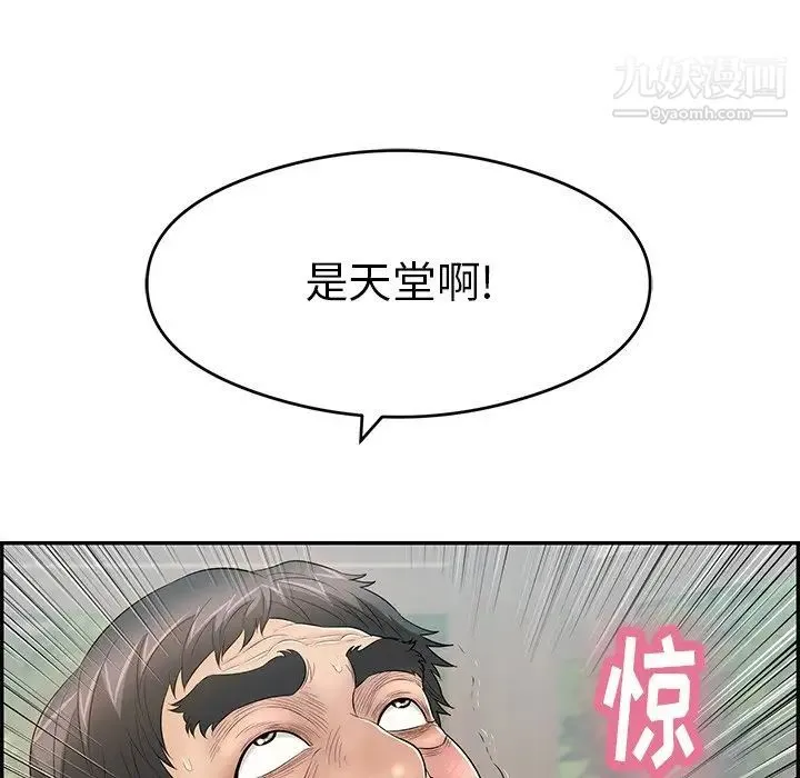 致命的你 第68话 第78页