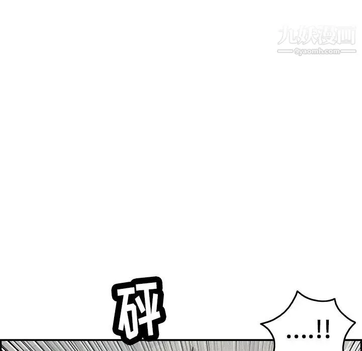 致命的你 第68话 第120页