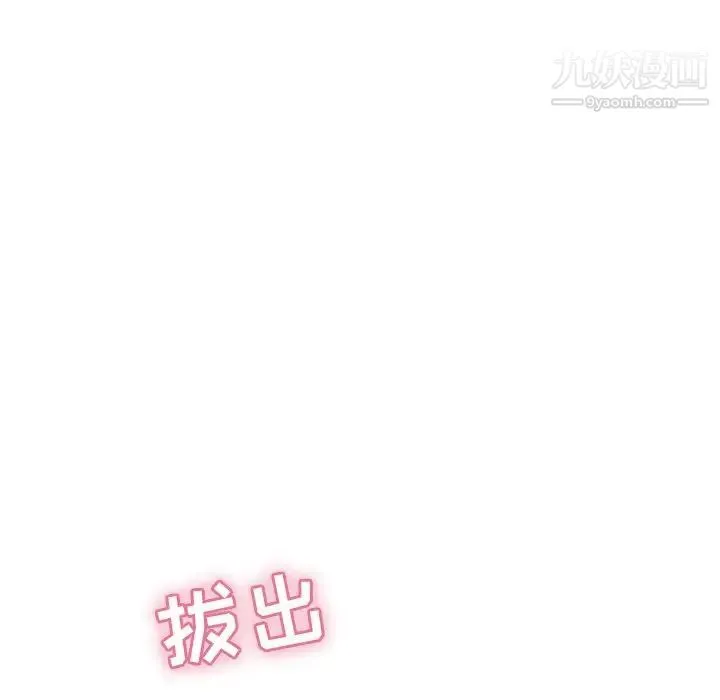 致命的你 第68话 第42页