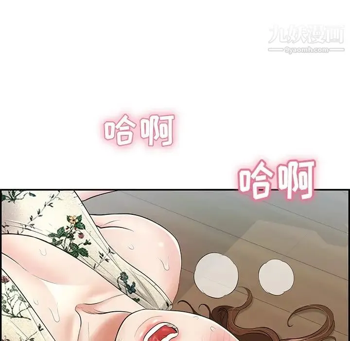 致命的你 第68话 第76页
