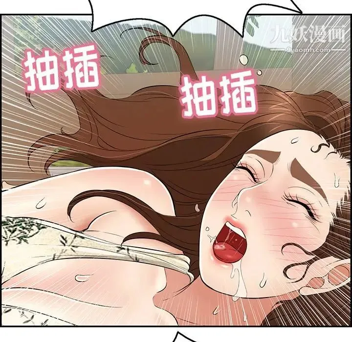 致命的你 第68话 第104页