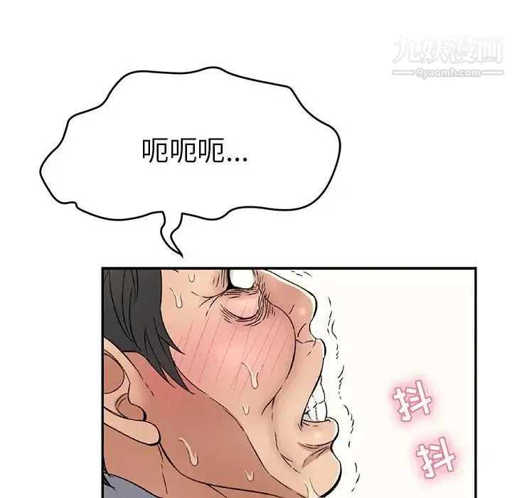 致命的你 第68话 第70页