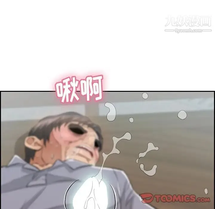 致命的你 第68话 第135页
