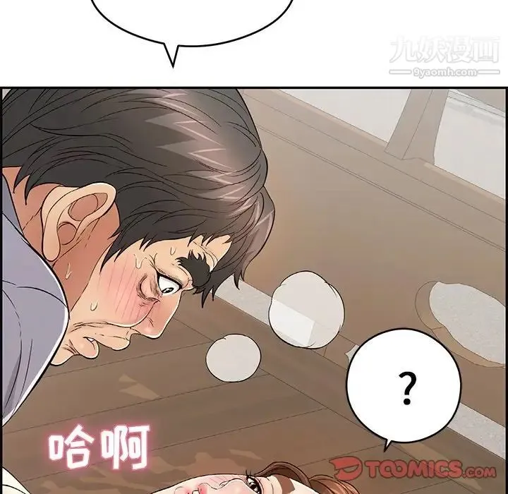 致命的你 第68话 第27页
