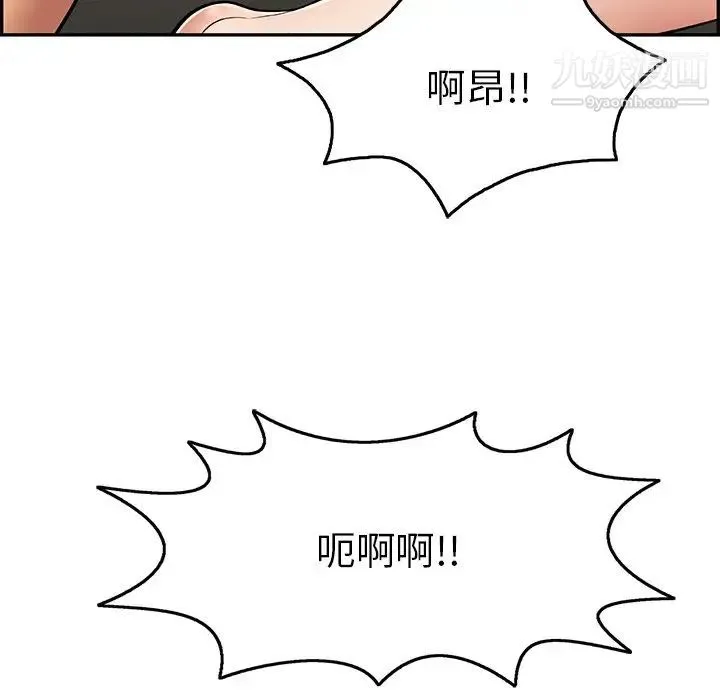 致命的你 第68话 第124页