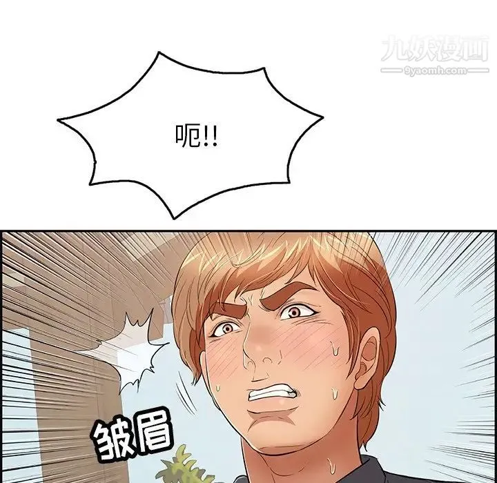 致命的你 第68话 第137页