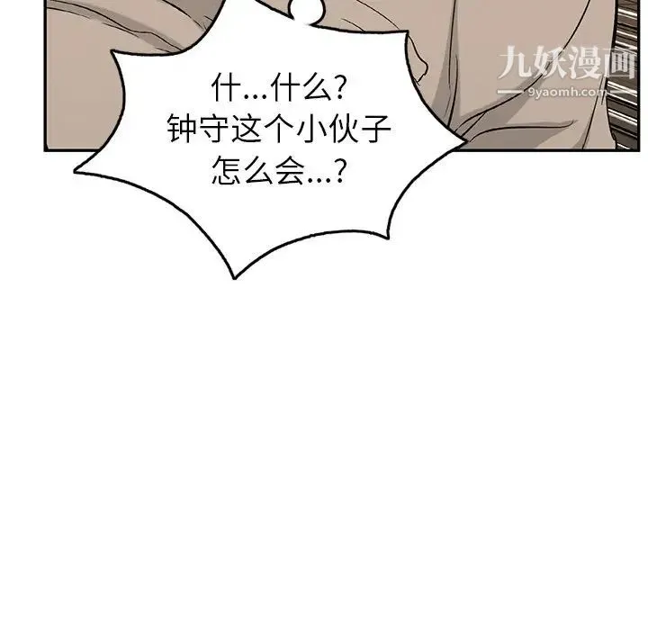 致命的你 第68话 第130页
