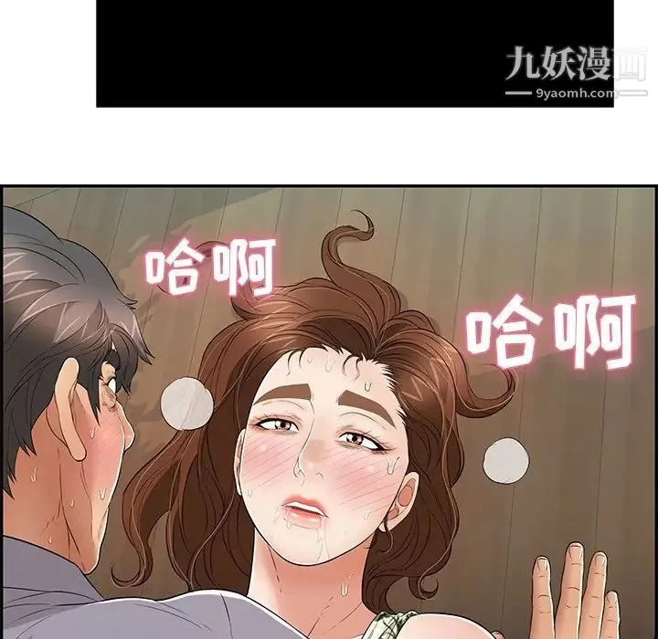 致命的你 第68话 第7页