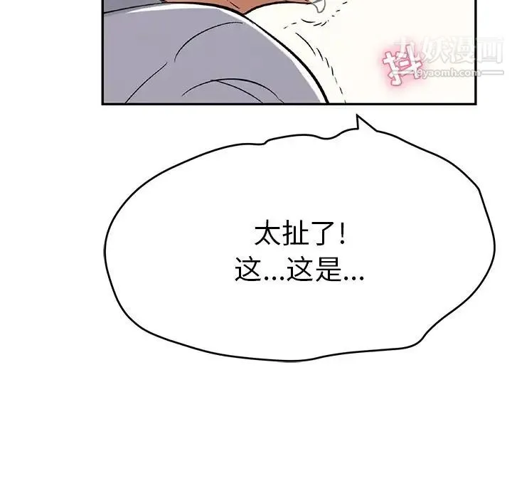 致命的你 第68话 第71页