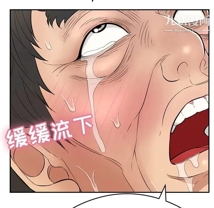 致命的你 第68话 第86页