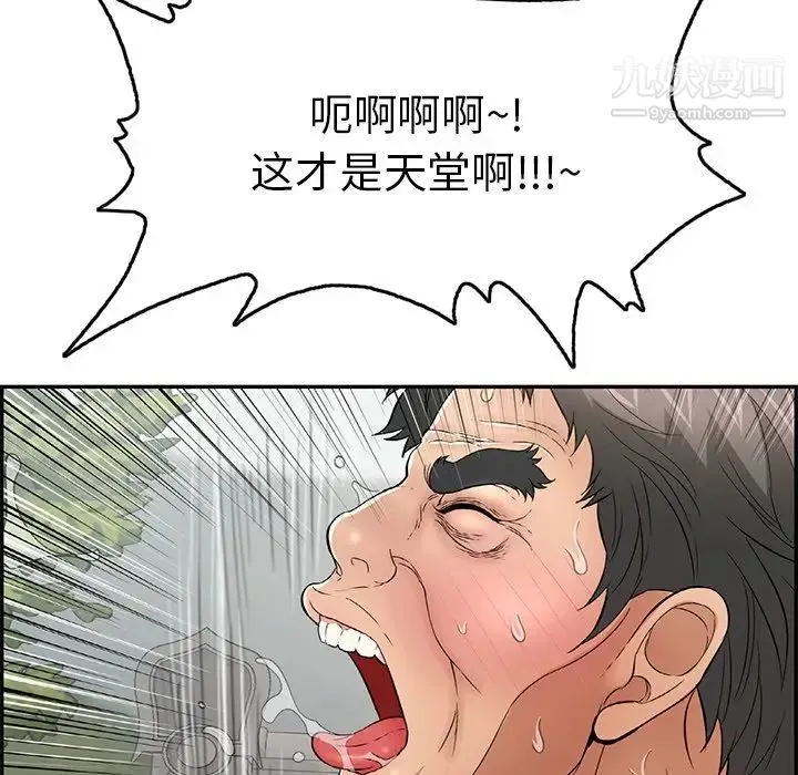致命的你 第68话 第118页