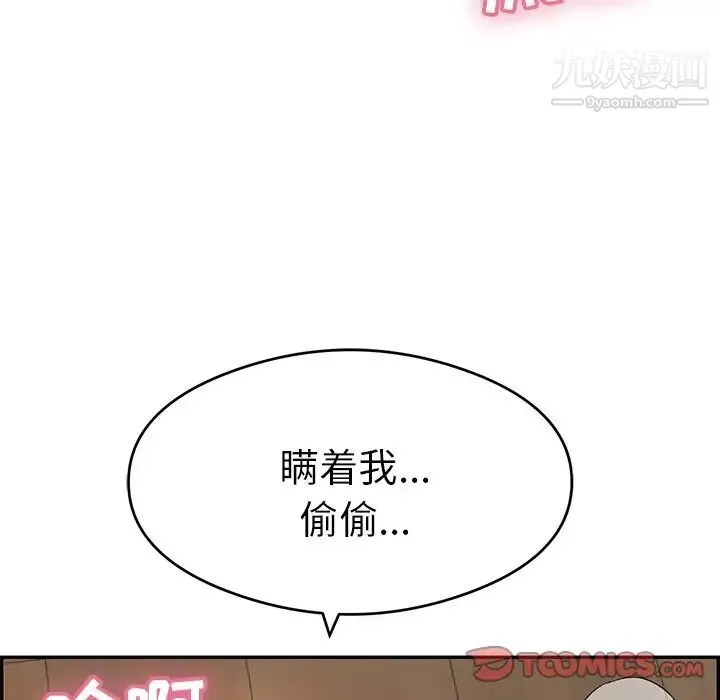 致命的你 第68话 第141页