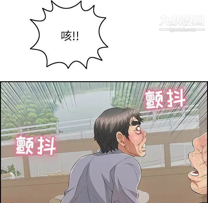 致命的你 第68话 第61页