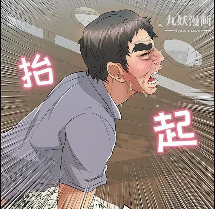 致命的你 第68话 第54页