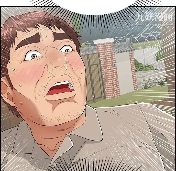 致命的你 第68话 第106页