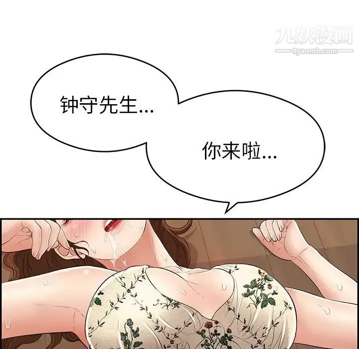 致命的你 第68话 第139页