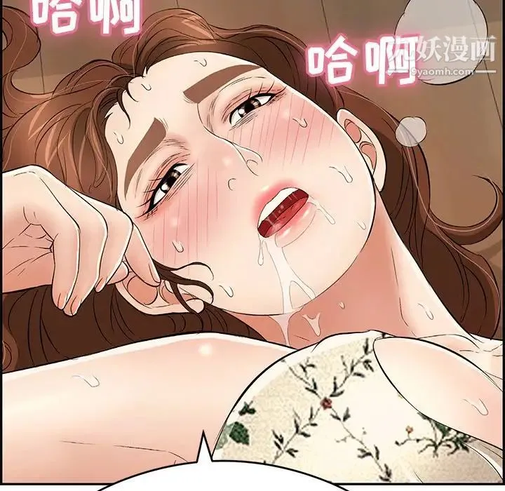 致命的你 第68话 第142页