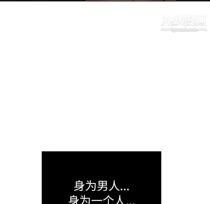 致命的你 第68话 第11页