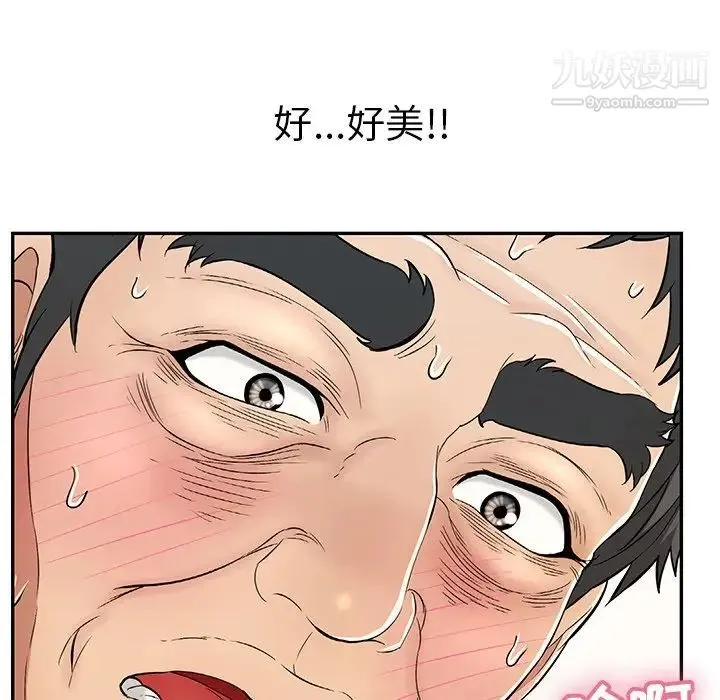 致命的你 第68话 第23页