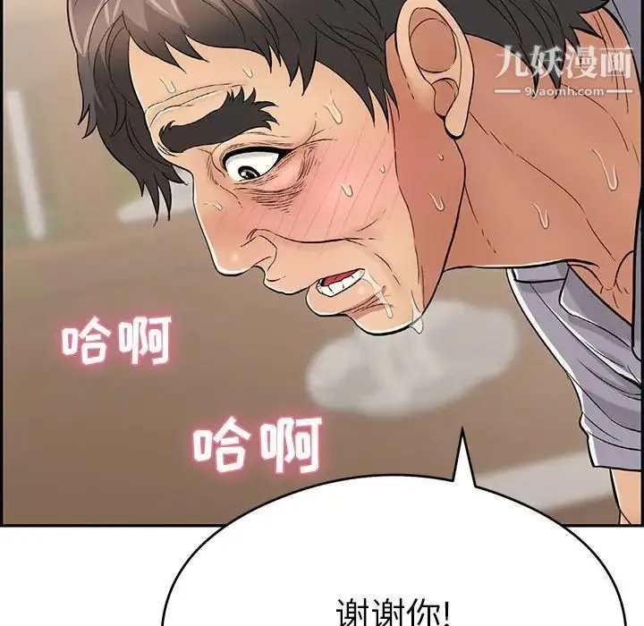 致命的你 第68话 第32页
