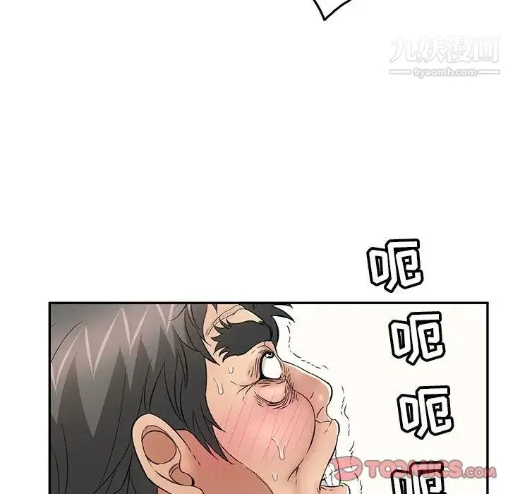 致命的你 第68话 第63页