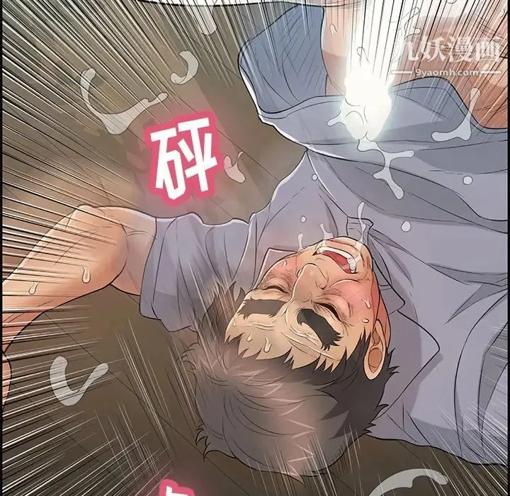 致命的你 第68话 第127页