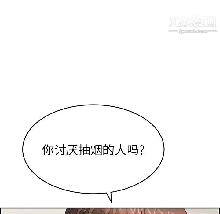 致命的你 第49话 第29页