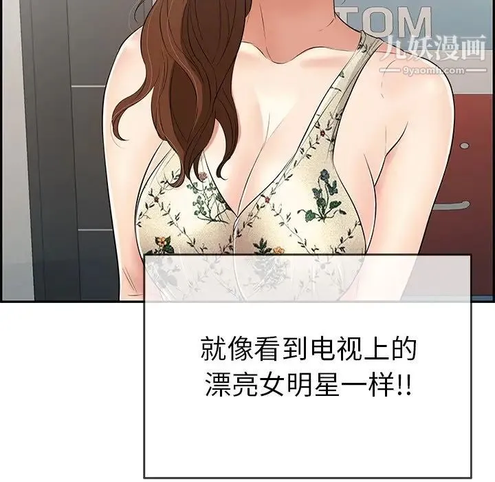 致命的你 第49话 第149页