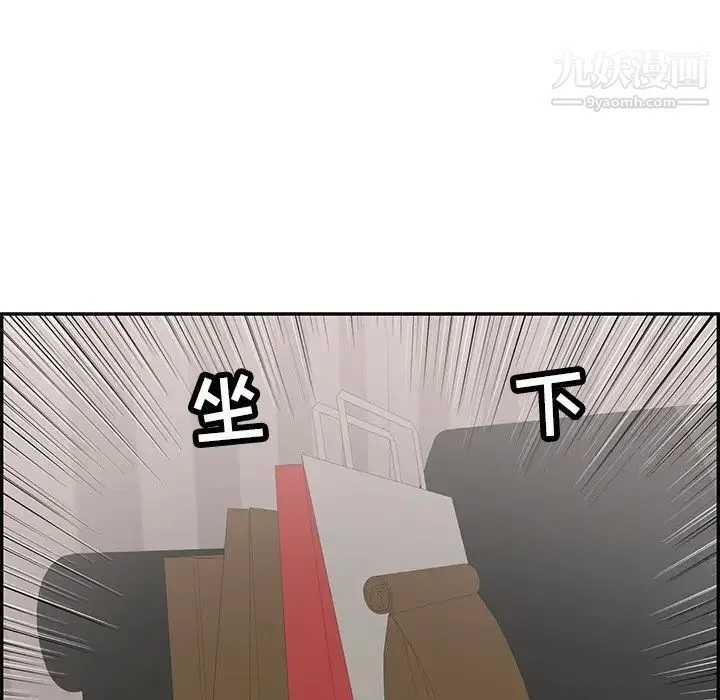 致命的你 第49话 第16页