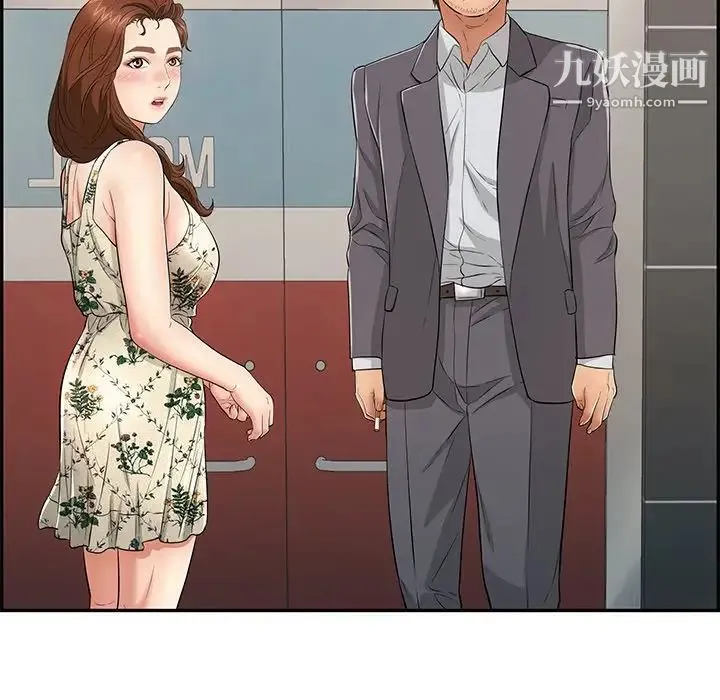 致命的你 第49话 第135页