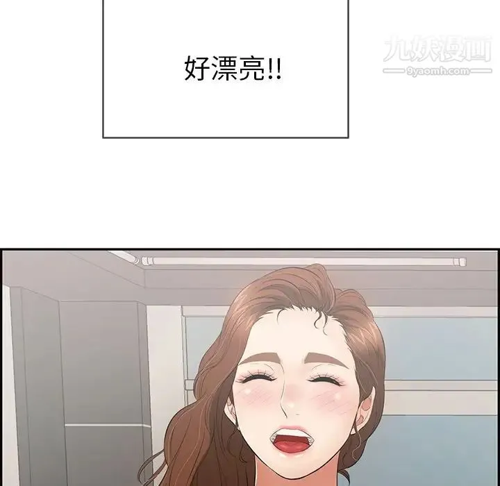 致命的你 第49话 第148页