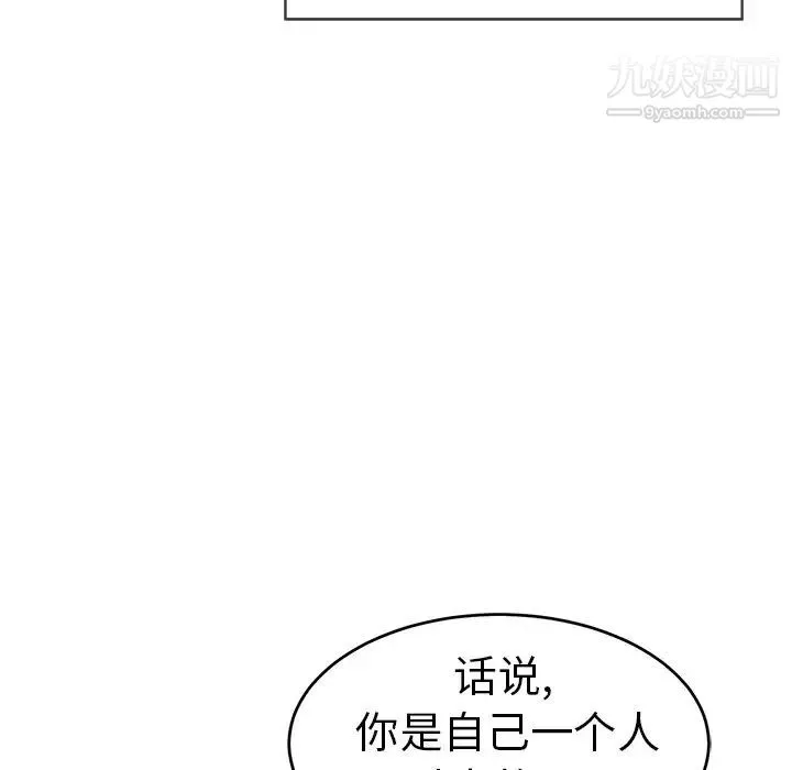 致命的你 第49话 第22页