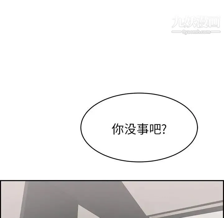 致命的你 第49话 第119页