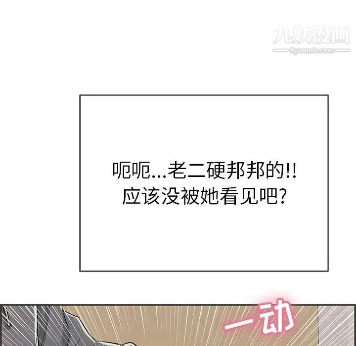 致命的你 第49话 第9页