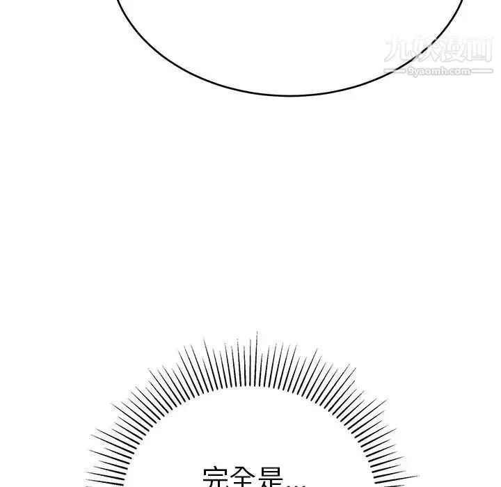 致命的你 第49话 第61页