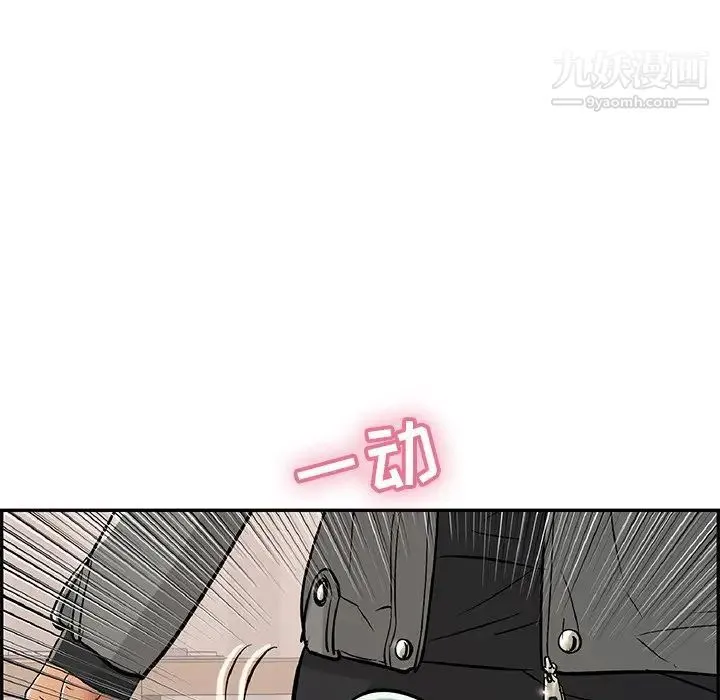 致命的你 第49话 第67页