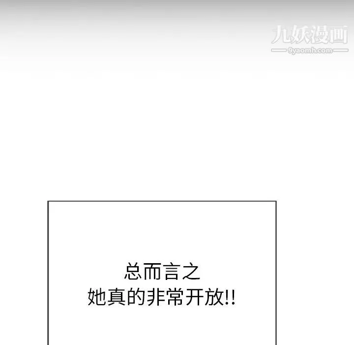 致命的你 第49话 第106页
